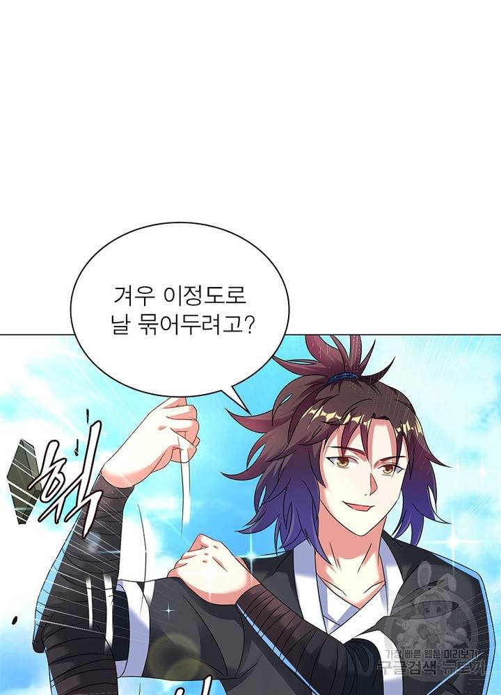 전승지존 62화 67