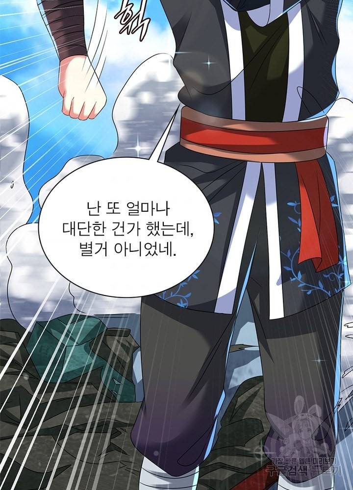 전승지존 62화 68