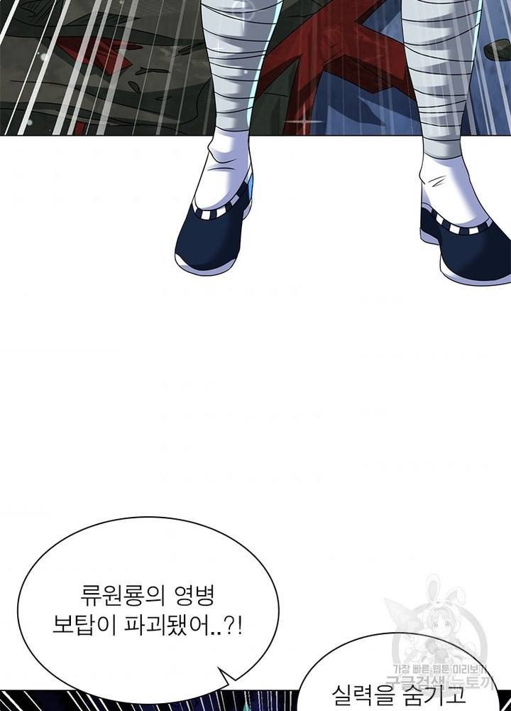 전승지존 62화 69