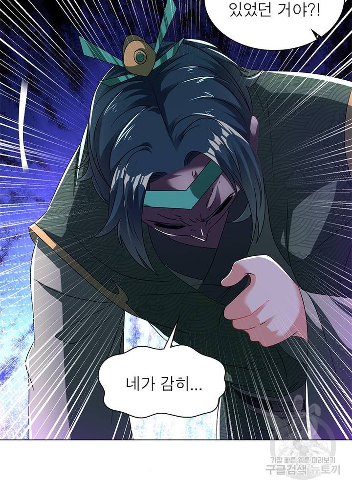 전승지존 62화 70