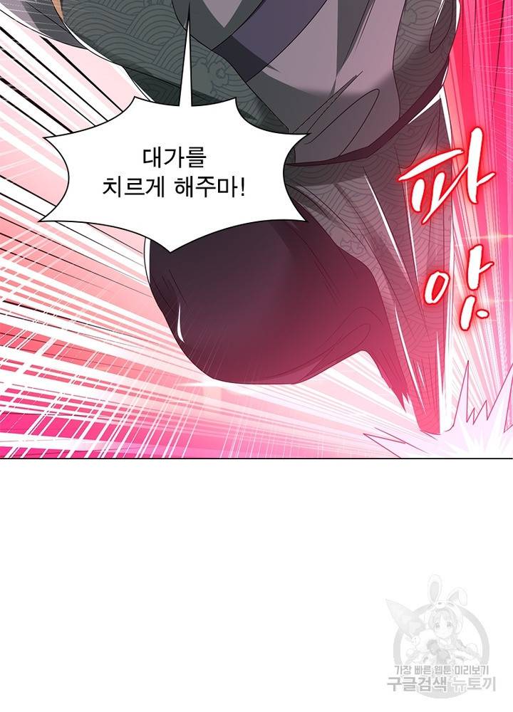 전승지존 62화 72