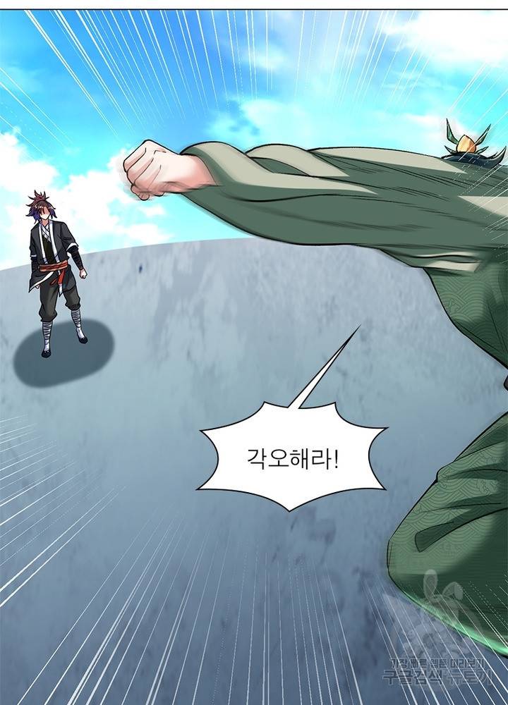 전승지존 62화 73