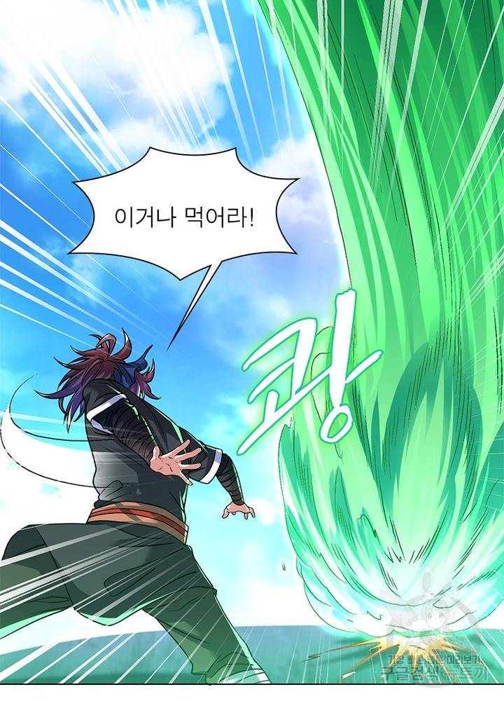 전승지존 62화 76