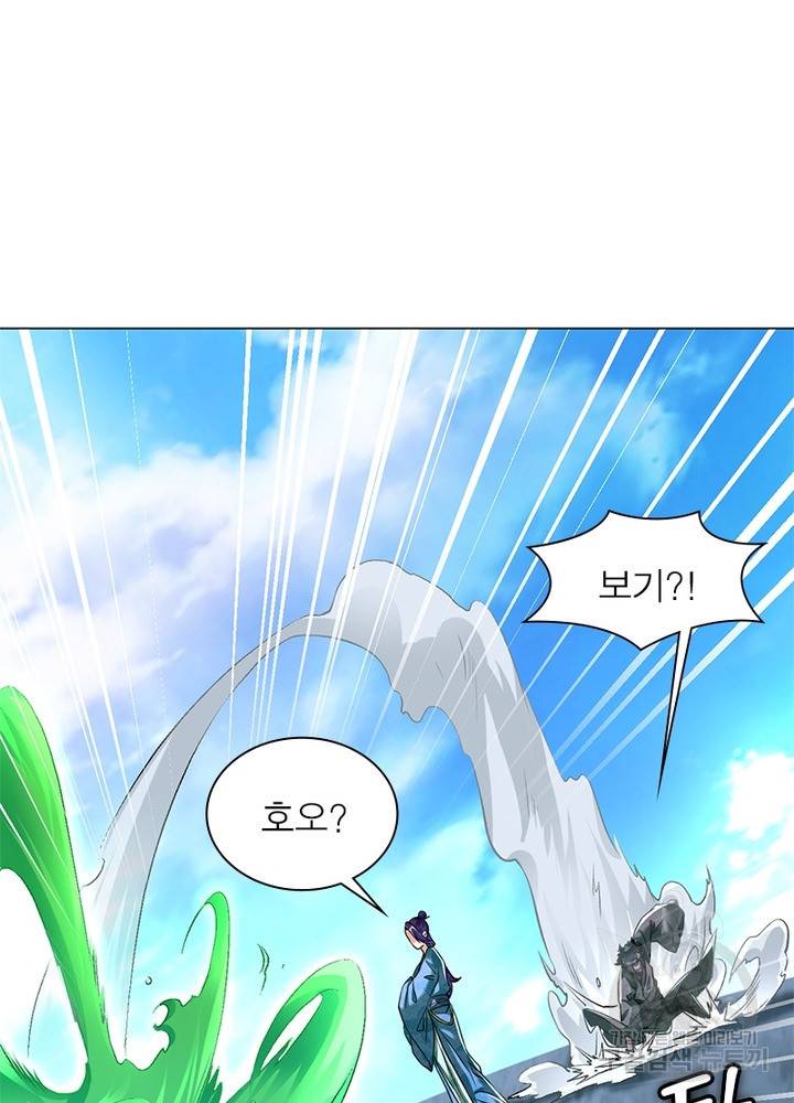 전승지존 62화 77