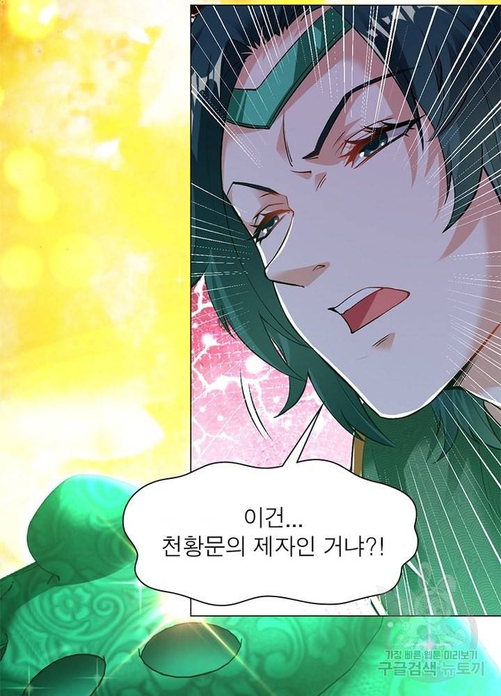 전승지존 62화 79