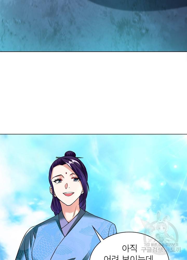 전승지존 62화 85