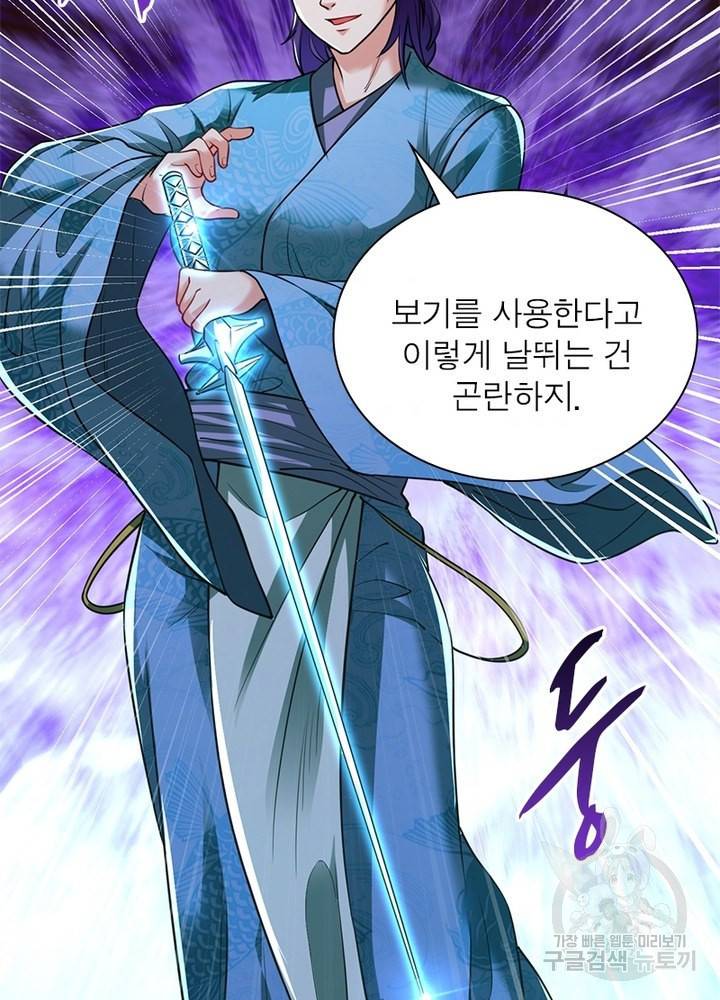 전승지존 62화 88