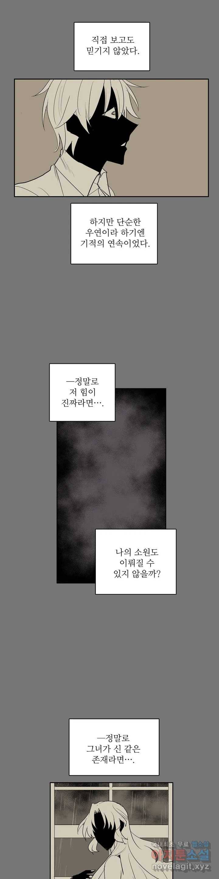 이름 없는 가게 217화 종막 (10) 1