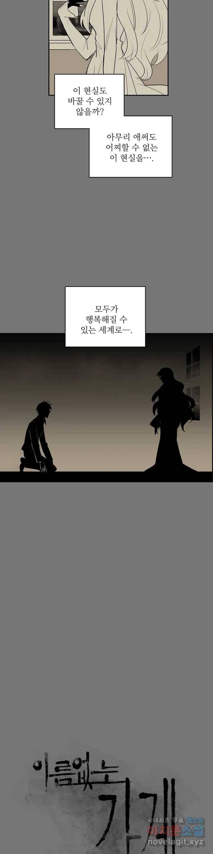 이름 없는 가게 217화 종막 (10) 2
