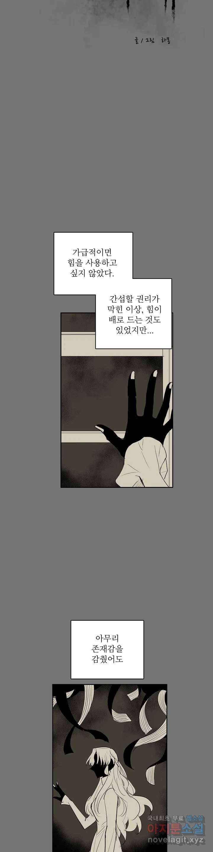 이름 없는 가게 217화 종막 (10) 3