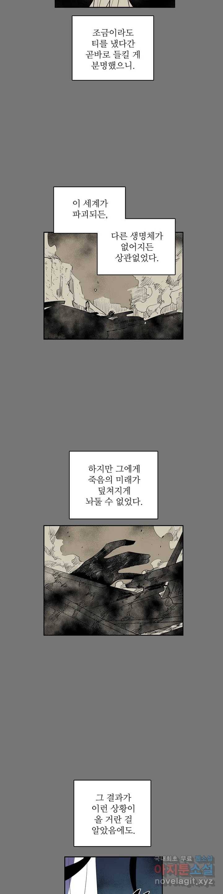 이름 없는 가게 217화 종막 (10) 4