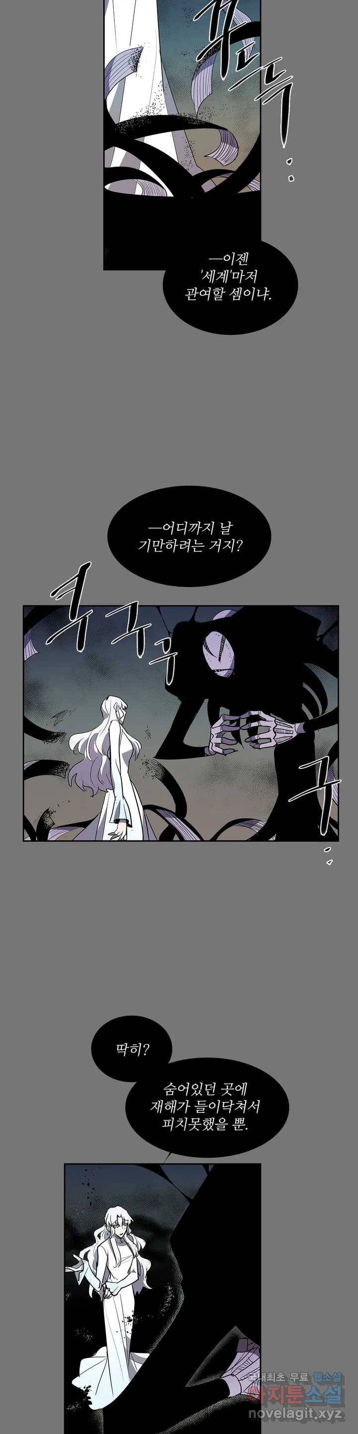 이름 없는 가게 217화 종막 (10) 5