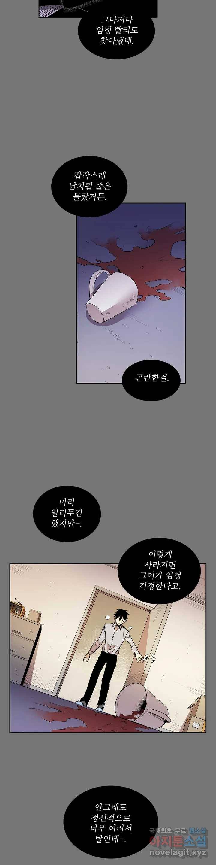 이름 없는 가게 217화 종막 (10) 6
