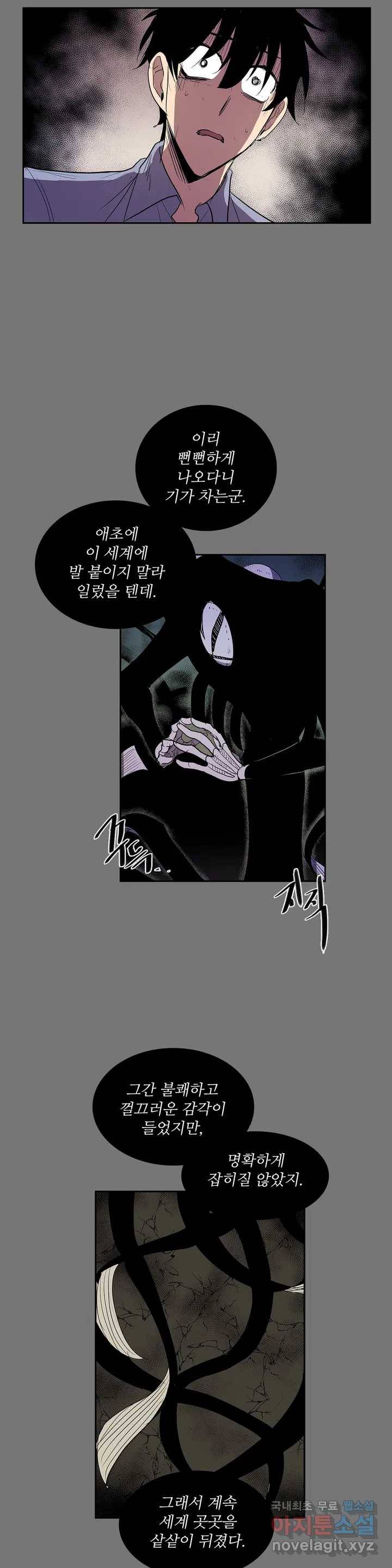 이름 없는 가게 217화 종막 (10) 7