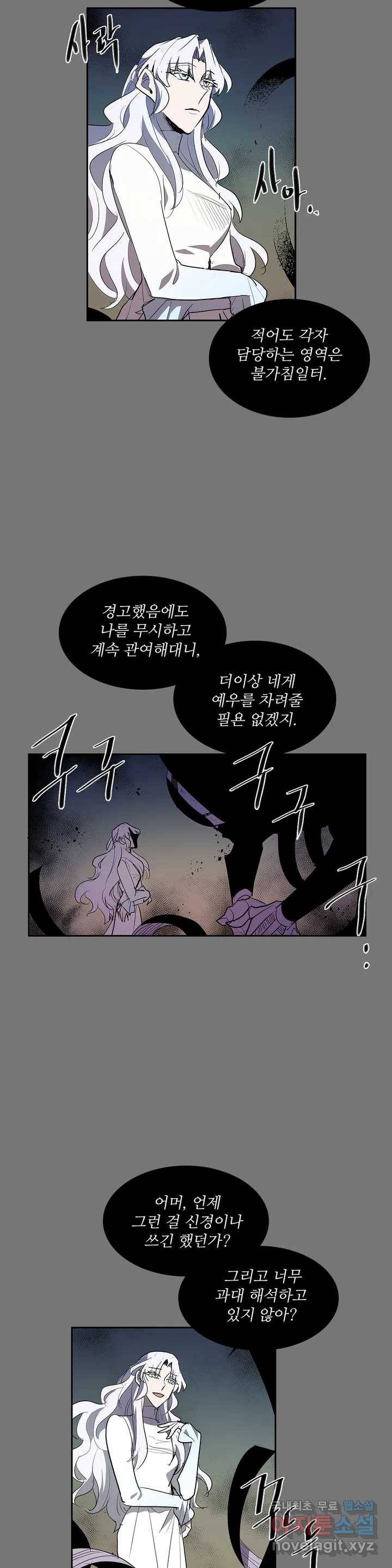 이름 없는 가게 217화 종막 (10) 9