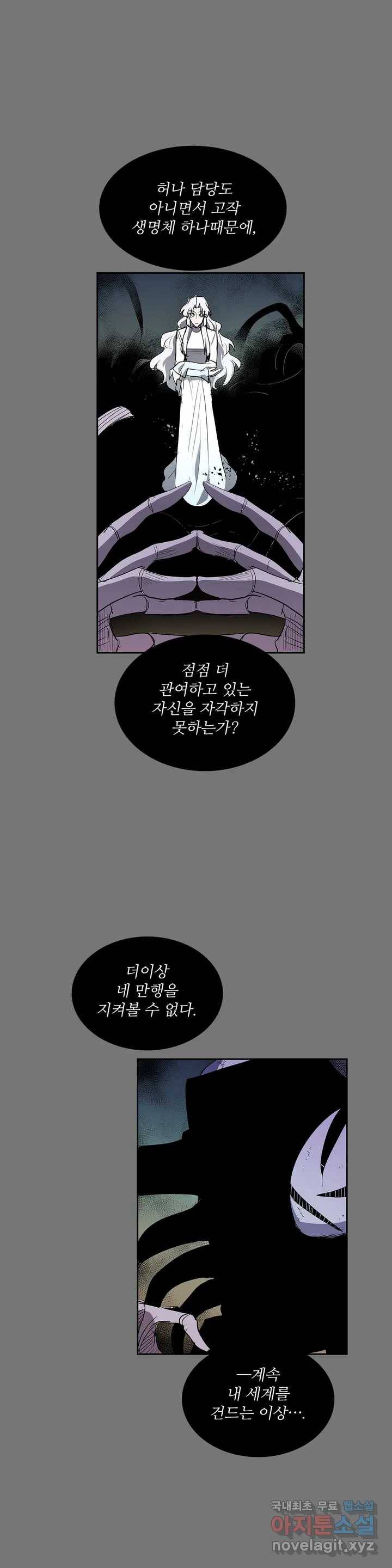 이름 없는 가게 217화 종막 (10) 11