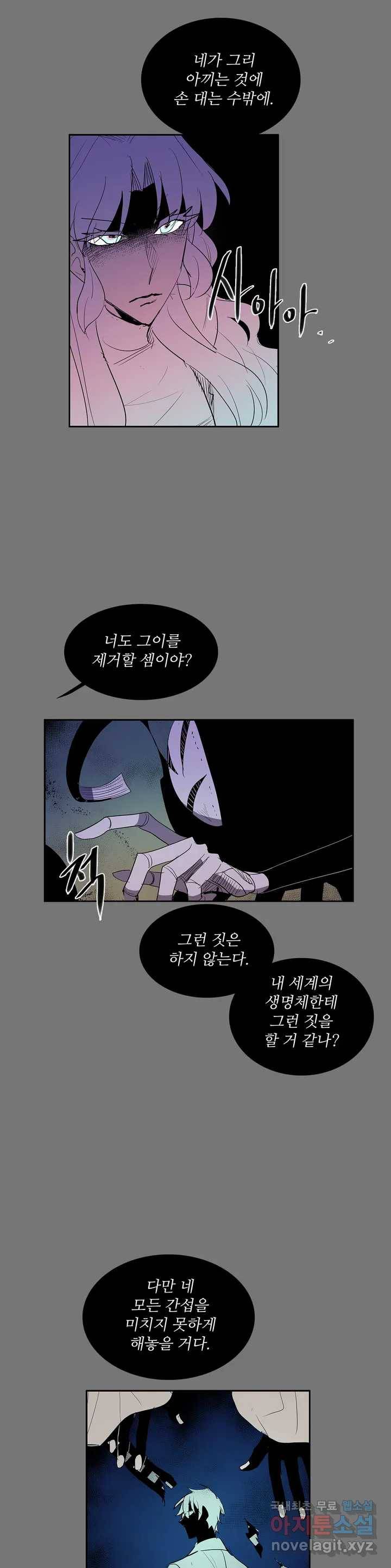 이름 없는 가게 217화 종막 (10) 12