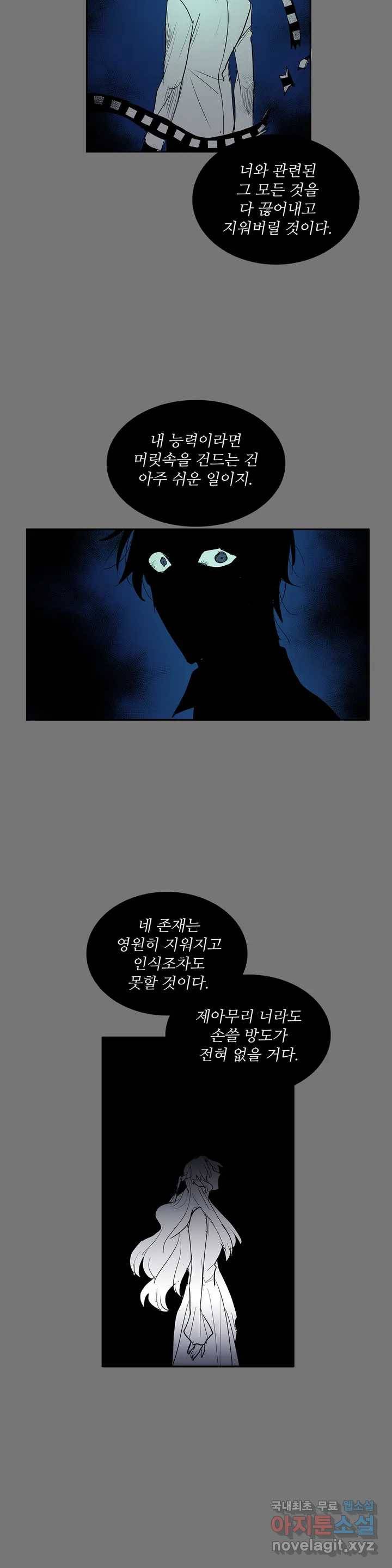 이름 없는 가게 217화 종막 (10) 13