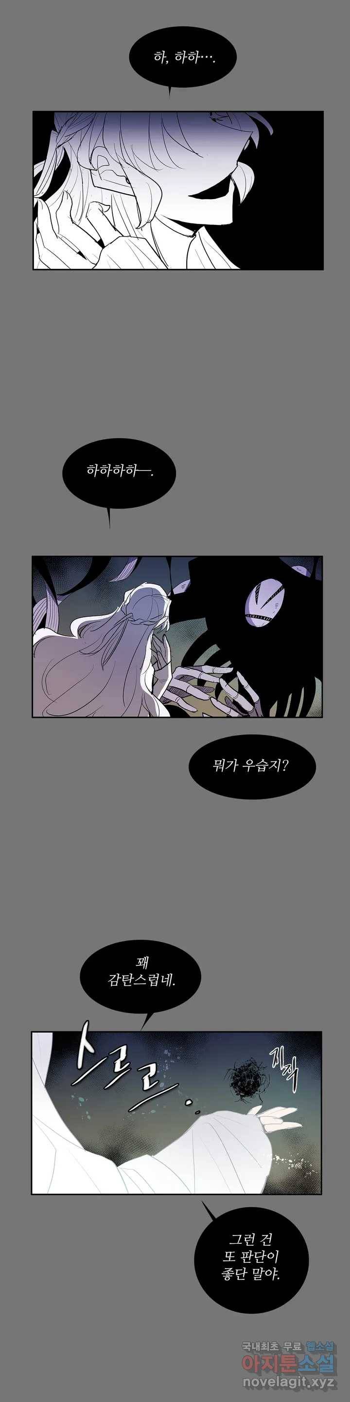 이름 없는 가게 217화 종막 (10) 14