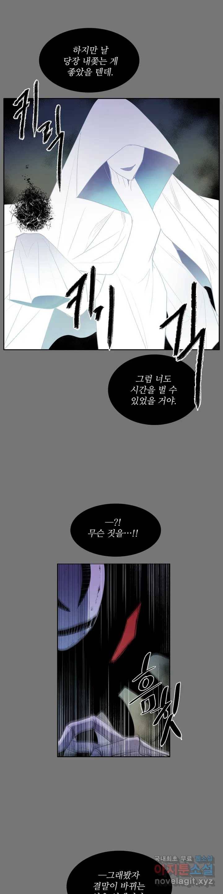 이름 없는 가게 217화 종막 (10) 15