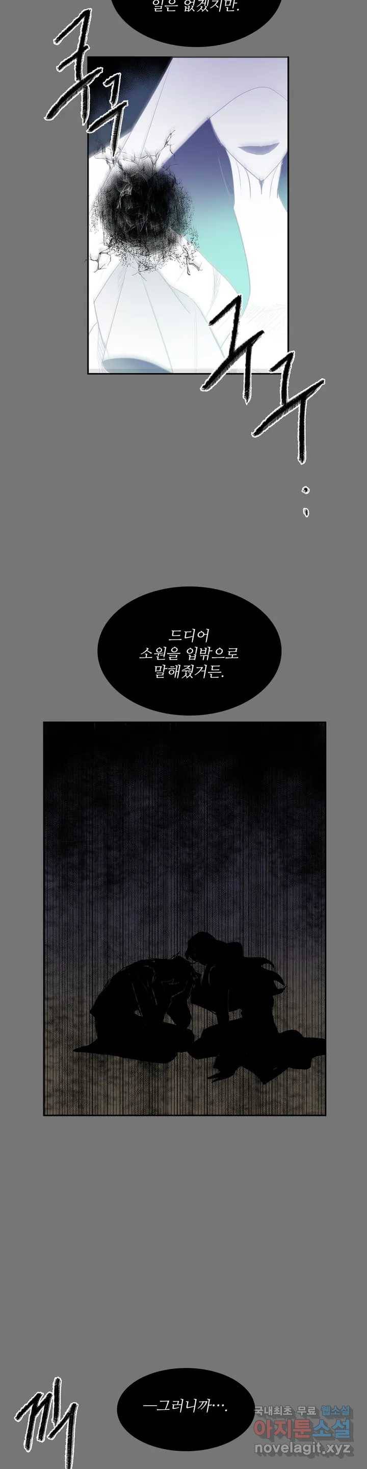 이름 없는 가게 217화 종막 (10) 16
