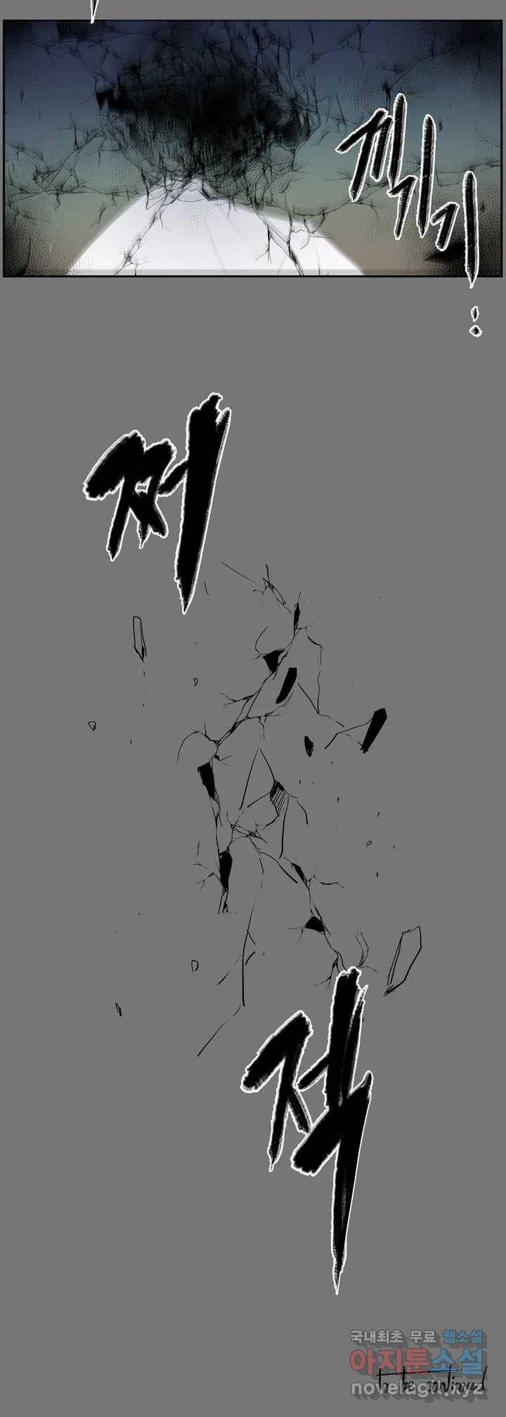 이름 없는 가게 217화 종막 (10) 17
