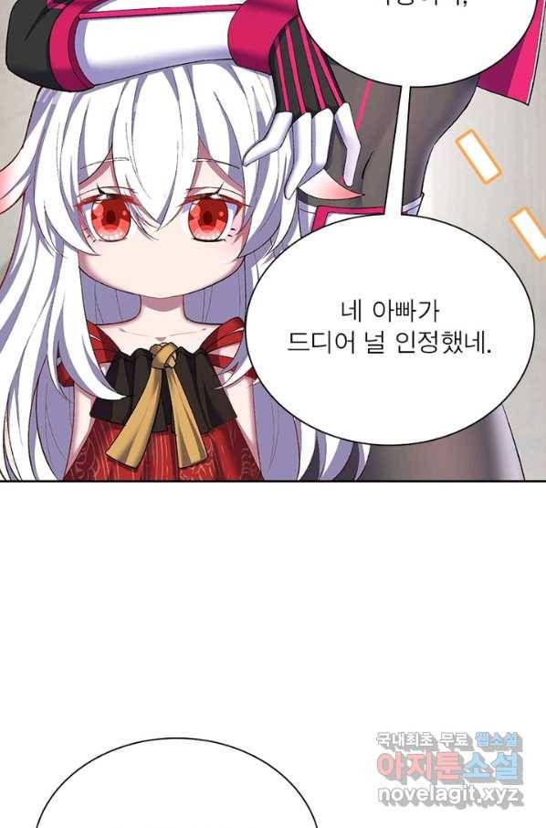 이세계에서 만렙 찍기 168화 4