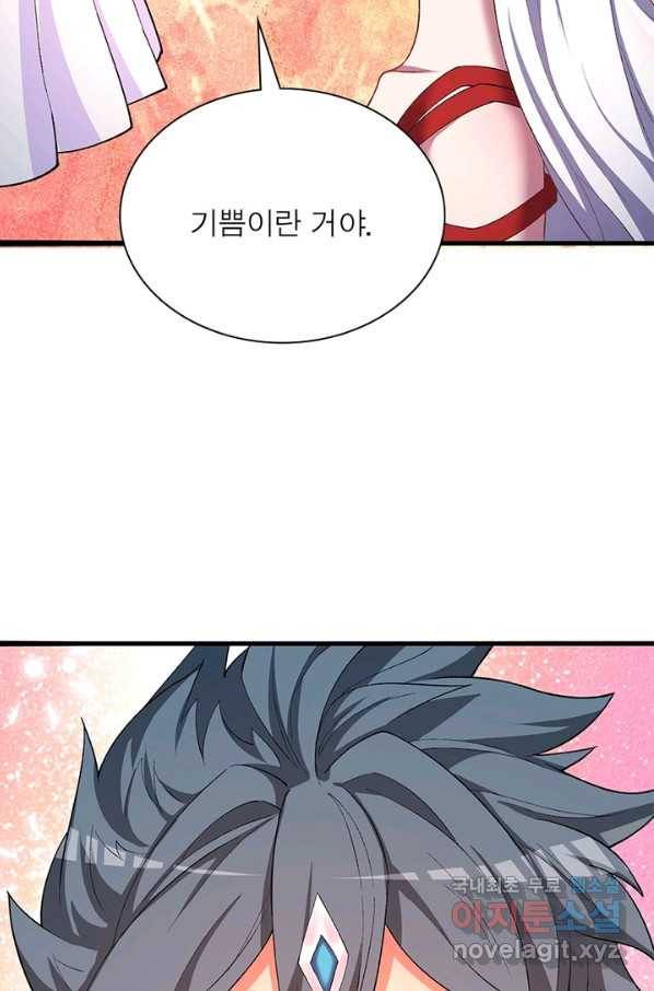 이세계에서 만렙 찍기 168화 8