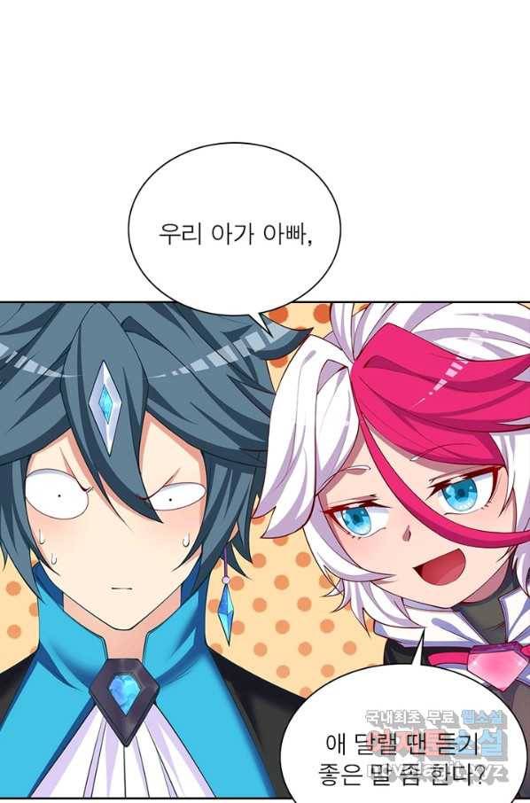 이세계에서 만렙 찍기 168화 12