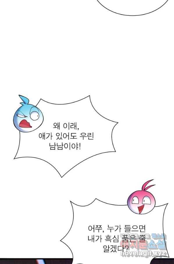 이세계에서 만렙 찍기 168화 13