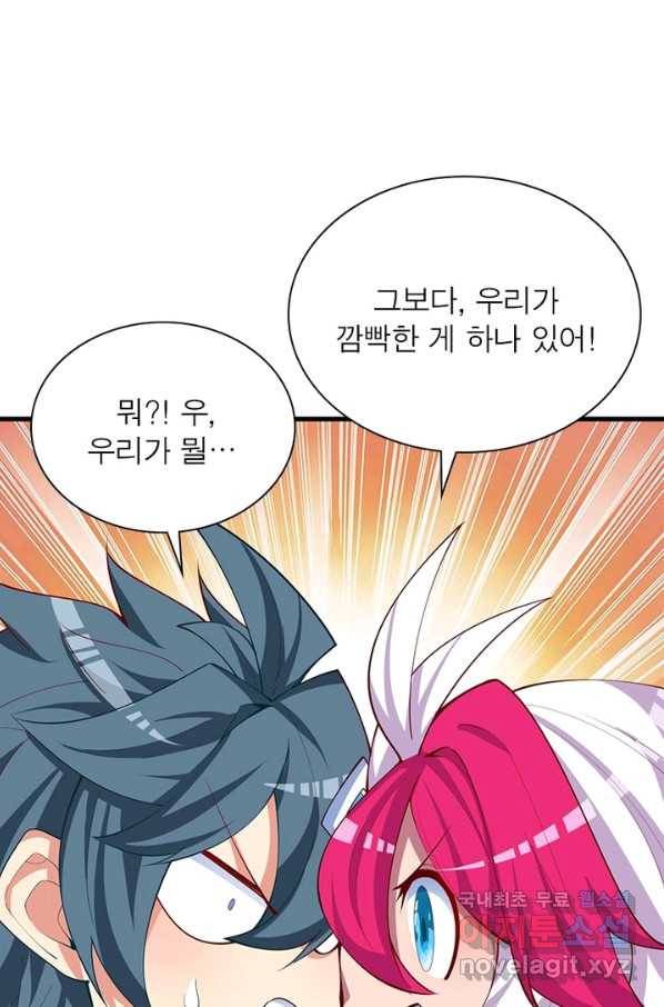 이세계에서 만렙 찍기 168화 15