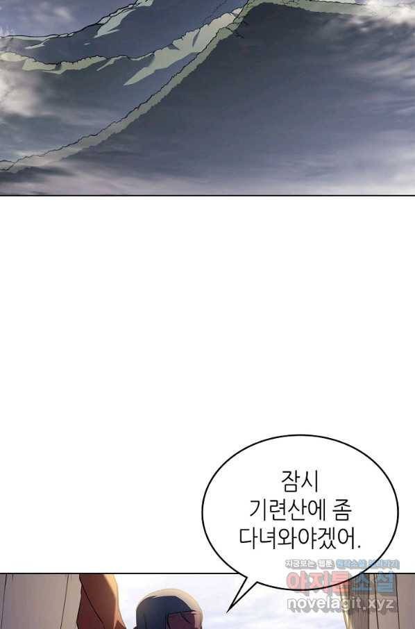 신마경천기 172화 4