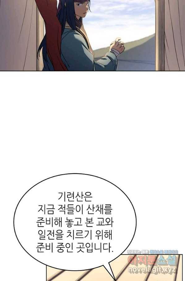 신마경천기 172화 5