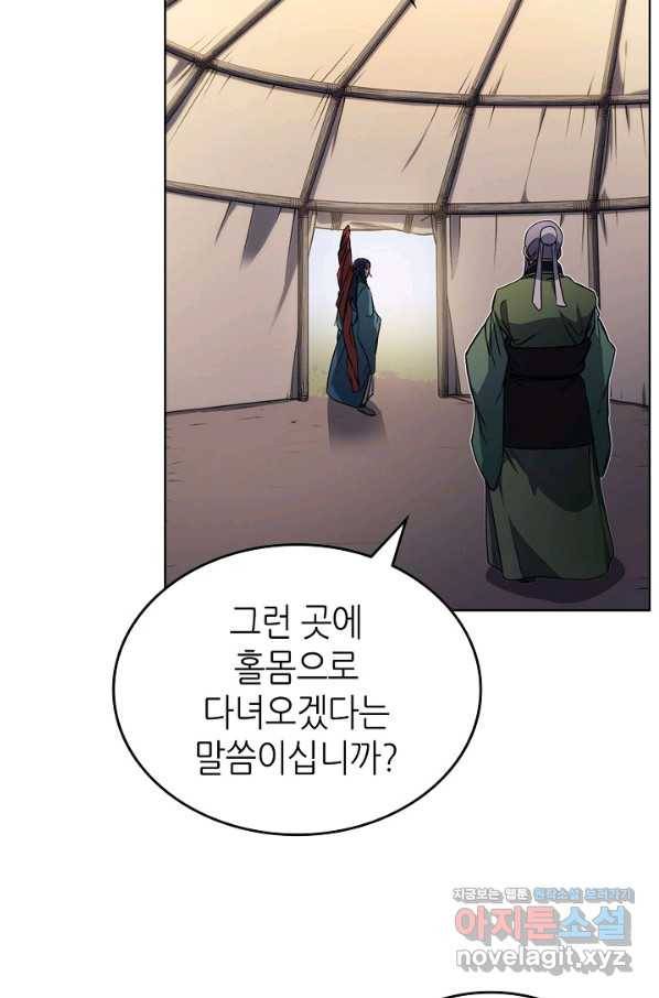 신마경천기 172화 6