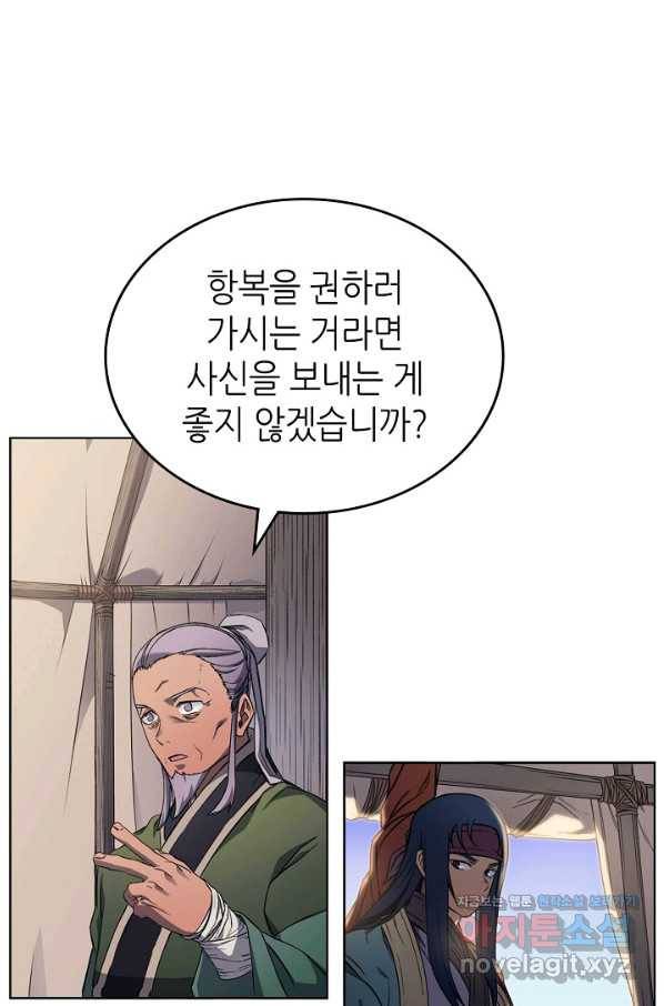 신마경천기 172화 8