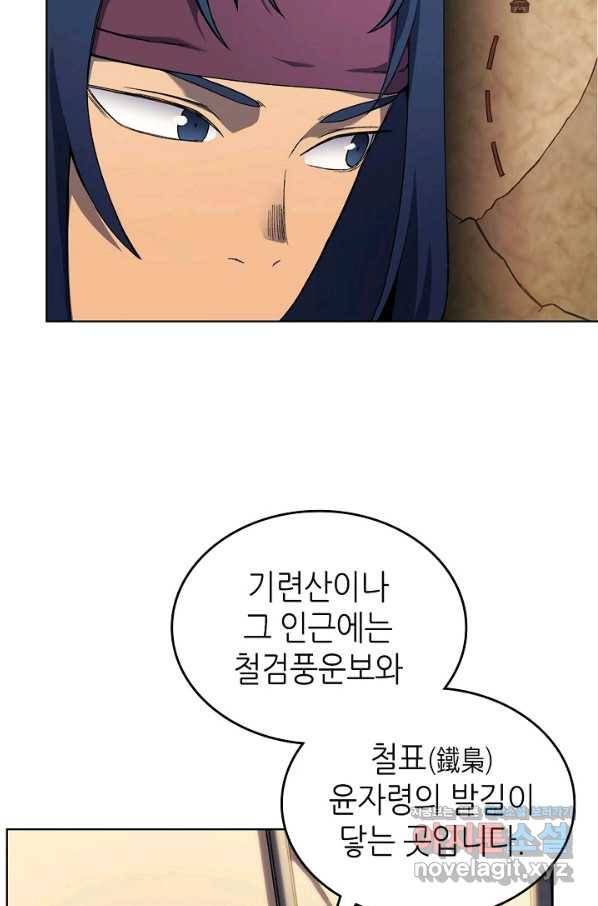 신마경천기 172화 10