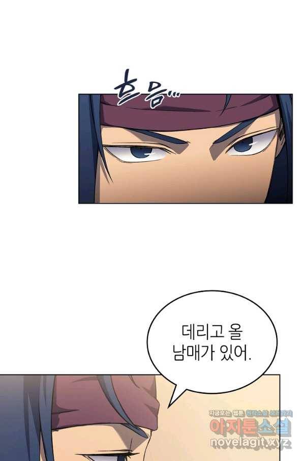신마경천기 172화 12