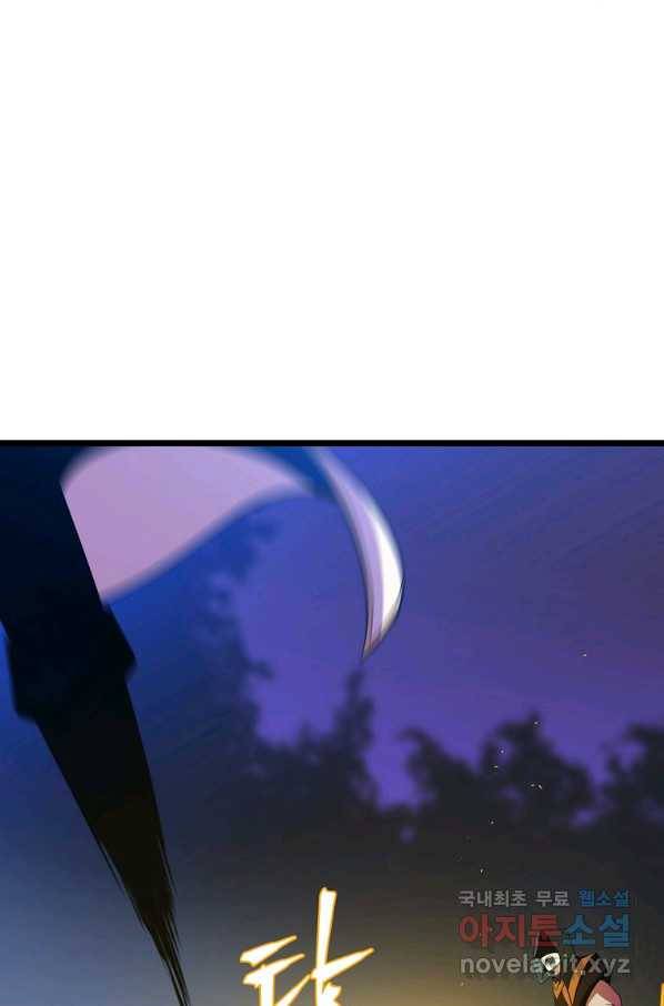 킬 더 히어로 98화 3