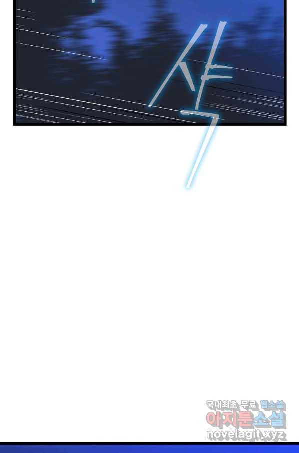킬 더 히어로 98화 5