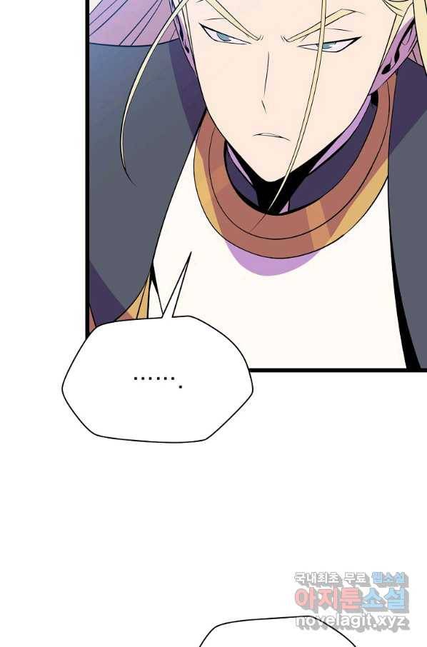 킬 더 히어로 98화 9