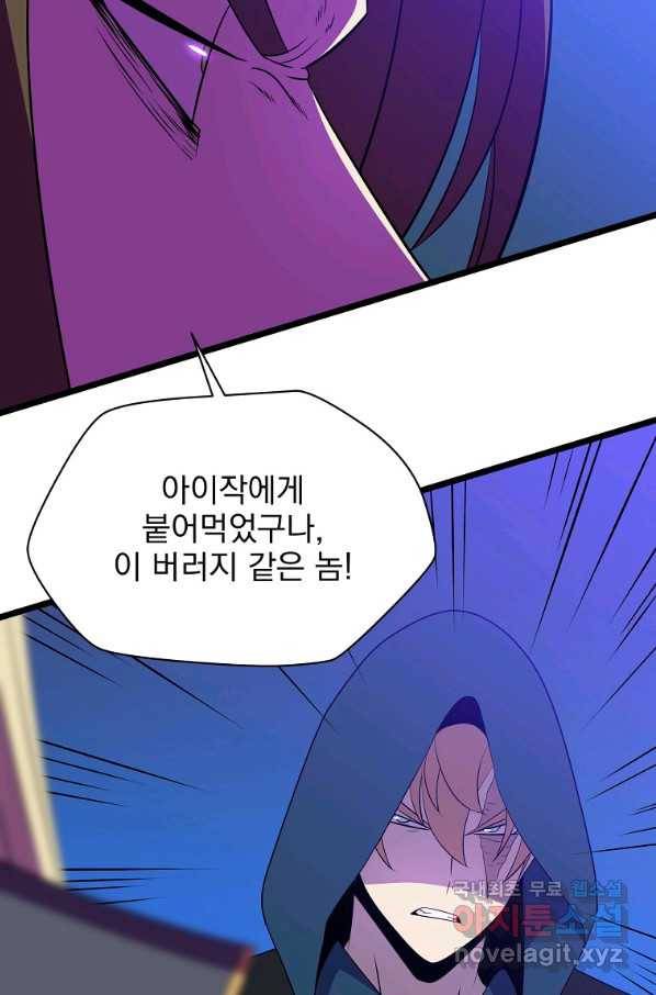 킬 더 히어로 98화 13