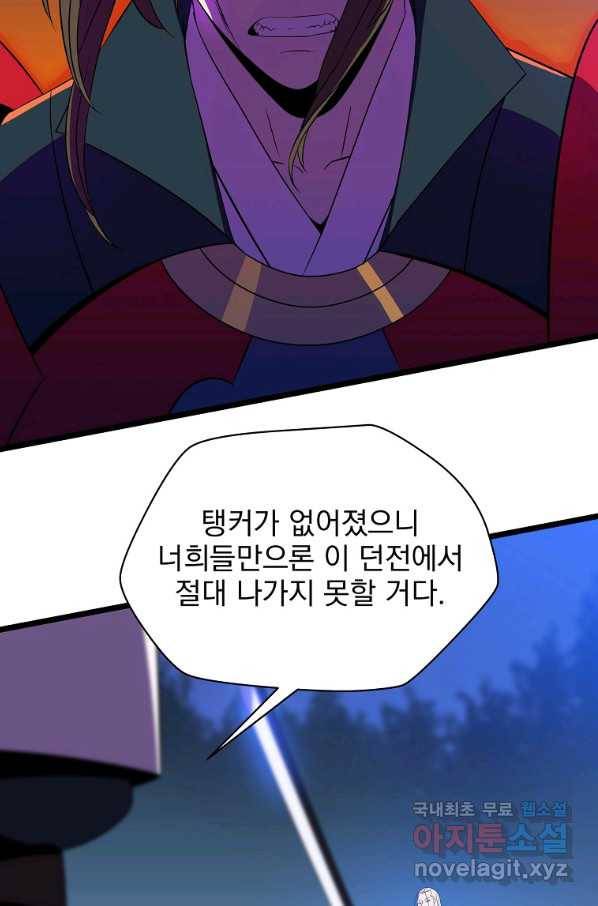 킬 더 히어로 98화 15