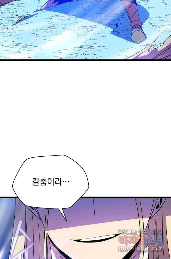킬 더 히어로 98화 18