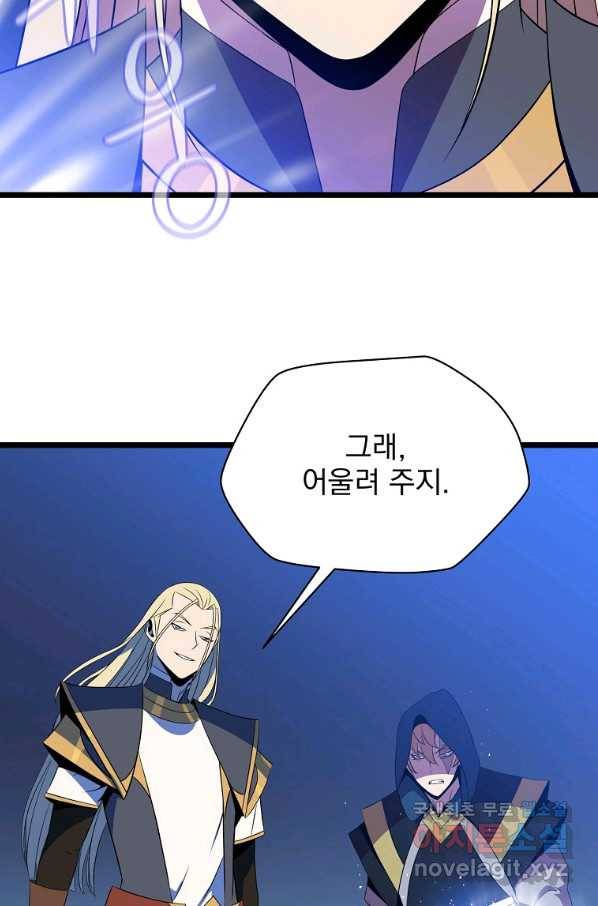 킬 더 히어로 98화 19