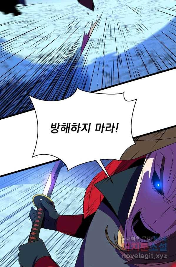 킬 더 히어로 98화 32