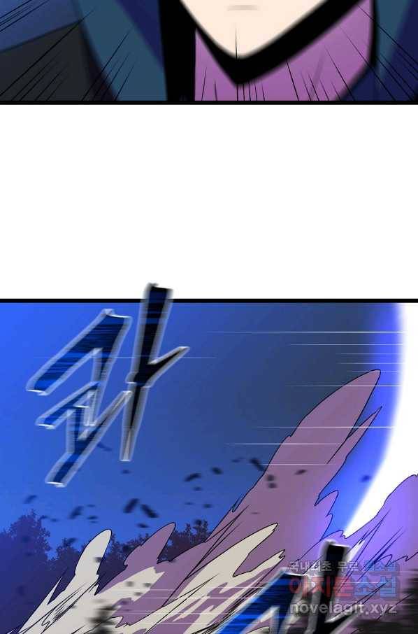 킬 더 히어로 98화 37