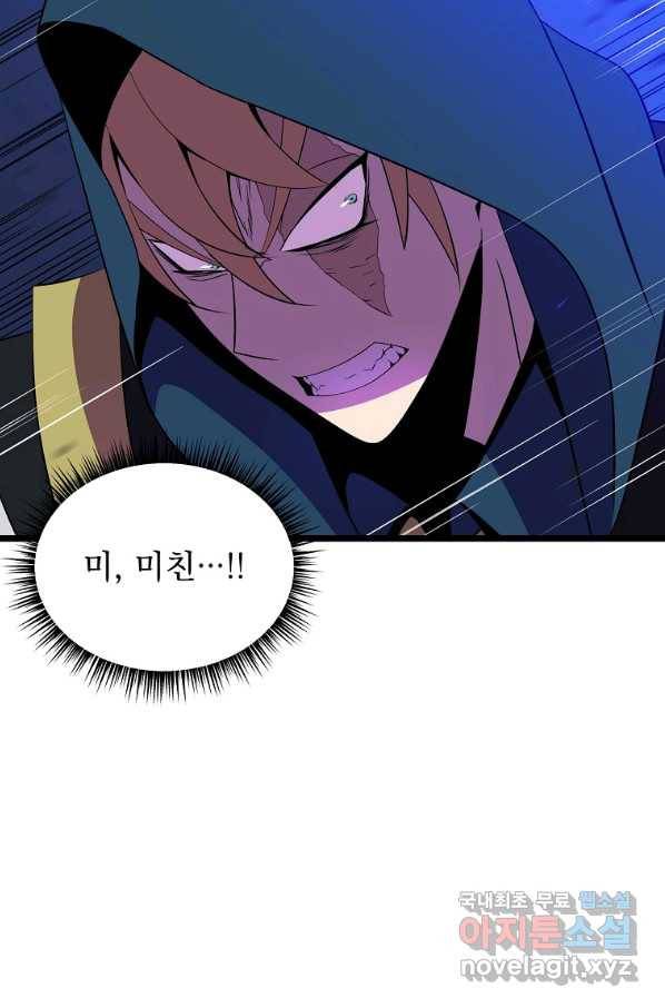 킬 더 히어로 98화 45