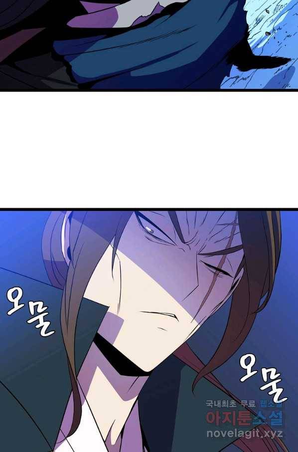 킬 더 히어로 98화 47