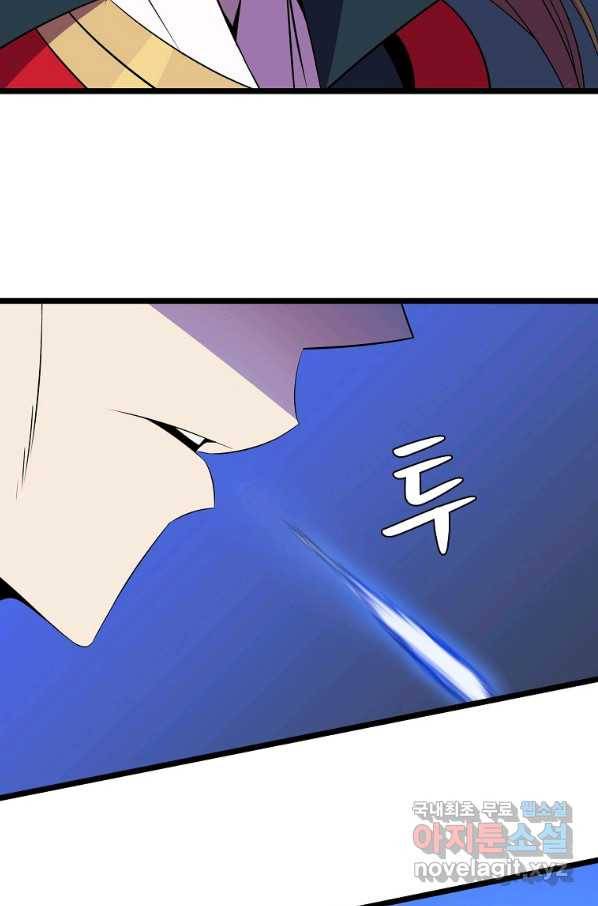 킬 더 히어로 98화 48