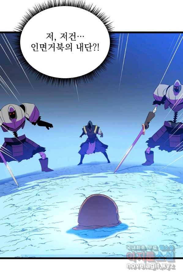 킬 더 히어로 98화 50